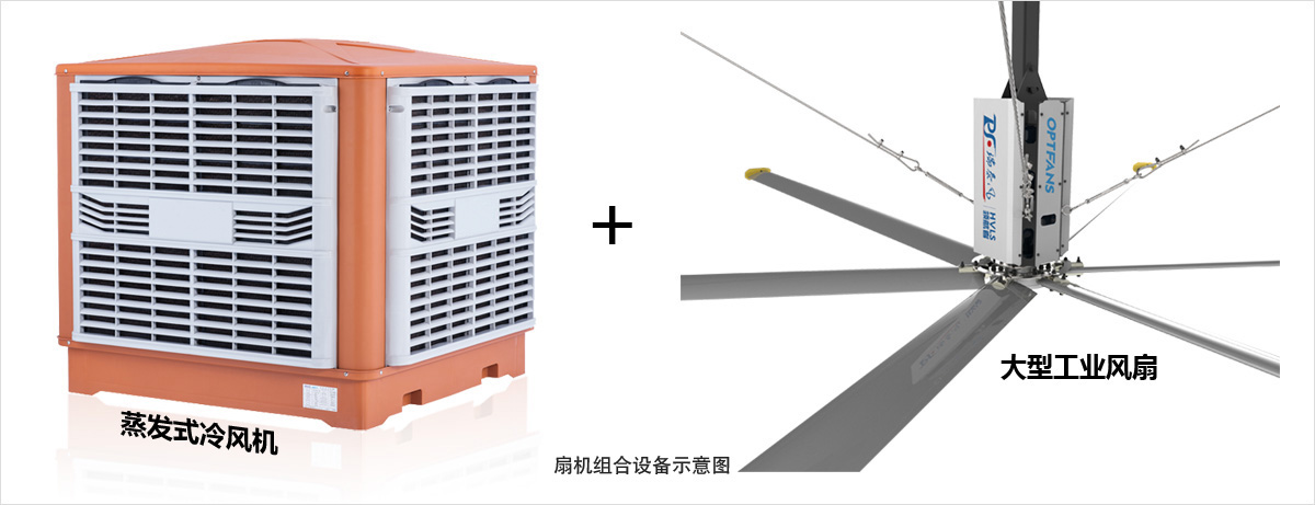 電商倉儲中心降溫.鋼結(jié)構(gòu)廠房通風(fēng)降溫方案、廠房車間通風(fēng)降溫方案、大型工業(yè)風(fēng)扇、物流倉儲大風(fēng)扇、大吊扇、工業(yè)風(fēng)扇、廠房車間降溫設(shè)備、廠房車間通風(fēng)設(shè)備、車間溫控設(shè)備、工業(yè)大吊扇、工業(yè)大風(fēng)扇、工業(yè)節(jié)能風(fēng)扇、湖北瑞兆偉業(yè)通風(fēng)降溫科技有限公司