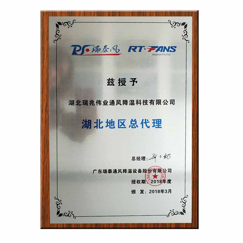 鋼結(jié)構(gòu)廠房通風(fēng)降溫方案、廠房車(chē)間通風(fēng)降溫方案、大型工業(yè)風(fēng)扇、物流倉(cāng)儲(chǔ)大風(fēng)扇、大吊扇、工業(yè)風(fēng)扇、廠房車(chē)間降溫設(shè)備、廠房車(chē)間通風(fēng)設(shè)備、車(chē)間溫控設(shè)備、工業(yè)大吊扇、工業(yè)大風(fēng)扇、工業(yè)節(jié)能風(fēng)扇、湖北瑞兆偉業(yè)通風(fēng)降溫科技有限公司