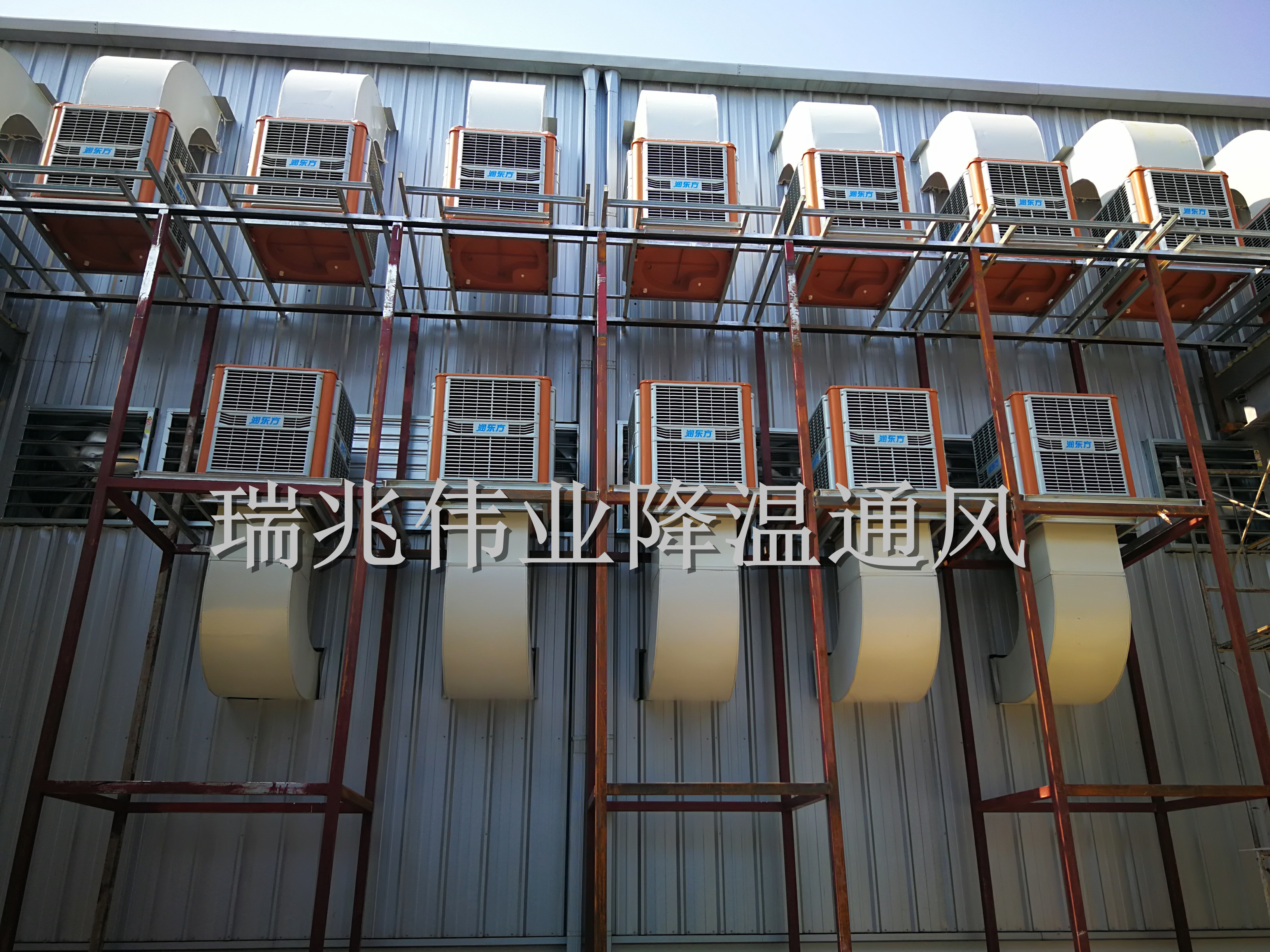 鋼結(jié)構(gòu)廠房通風(fēng)降溫方案、廠房車間通風(fēng)降溫方案、大型工業(yè)風(fēng)扇、物流倉儲(chǔ)大風(fēng)扇、大吊扇、工業(yè)風(fēng)扇、廠房車間降溫設(shè)備、廠房車間通風(fēng)設(shè)備、車間溫控設(shè)備、工業(yè)大吊扇、工業(yè)大風(fēng)扇、工業(yè)節(jié)能風(fēng)扇、湖北瑞兆偉業(yè)通風(fēng)降溫科技有限公司