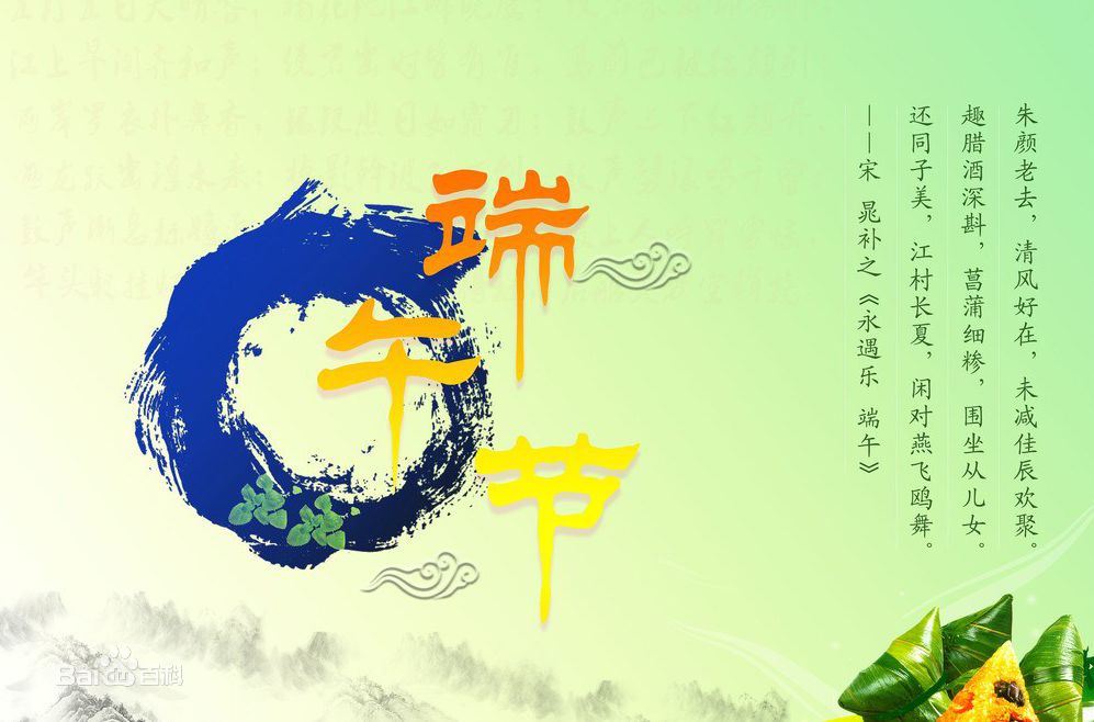 端午粽子飄香！湖北瑞兆攜瑞泰風(fēng)工業(yè)吊扇祝大家節(jié)日快樂！