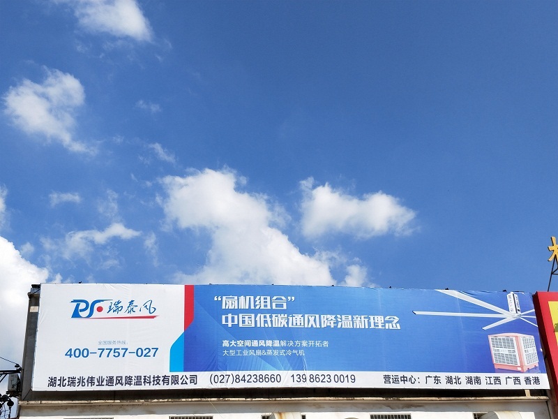 鋼結構廠房通風降溫方案、廠房車間通風降溫方案、大型工業(yè)風扇、物流倉儲大風扇、大吊扇、工業(yè)風扇、廠房車間降溫設備、廠房車間通風設備、車間溫控設備、工業(yè)大吊扇、工業(yè)大風扇、工業(yè)節(jié)能風扇、湖北瑞兆偉業(yè)通風降溫科技有限公司
