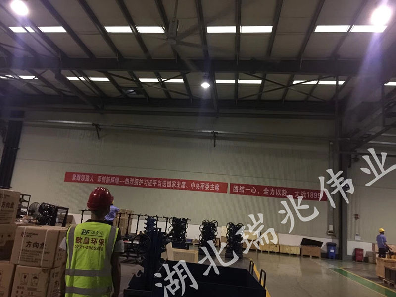 鋼結(jié)構(gòu)廠房通風(fēng)降溫方案、廠房車(chē)間通風(fēng)降溫方案、大型工業(yè)風(fēng)扇、物流倉(cāng)儲(chǔ)大風(fēng)扇、大吊扇、工業(yè)風(fēng)扇、廠房車(chē)間降溫設(shè)備、廠房車(chē)間通風(fēng)設(shè)備、車(chē)間溫控設(shè)備、工業(yè)大吊扇、工業(yè)大風(fēng)扇、工業(yè)節(jié)能風(fēng)扇、湖北瑞兆偉業(yè)通風(fēng)降溫科技有限公司