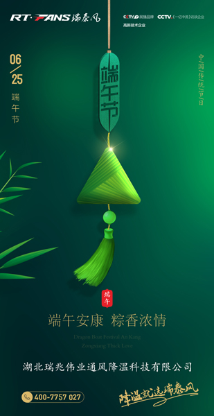 瑞泰風(fēng)工業(yè)大風(fēng)扇,工業(yè)大風(fēng)扇，通風(fēng)降溫設(shè)備,瑞泰風(fēng)大型工業(yè)風(fēng)扇,高大鋼結(jié)構(gòu)空間通風(fēng)降溫,通風(fēng)降溫  
