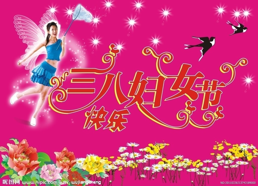 “瑞泰風”工業(yè)大風扇祝全體女同胞女神節(jié)快樂！