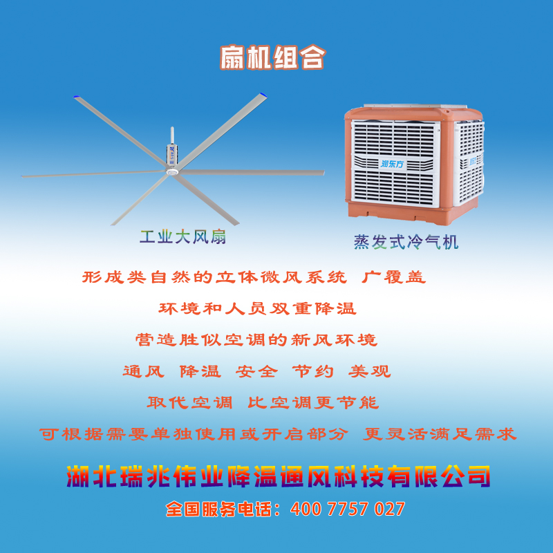 湖北瑞兆-以客為本，誠信經(jīng)營，將客戶需求放在首位！聚眾人之力，將瑞泰風品牌發(fā)揚光大，爭創(chuàng)百年名企！