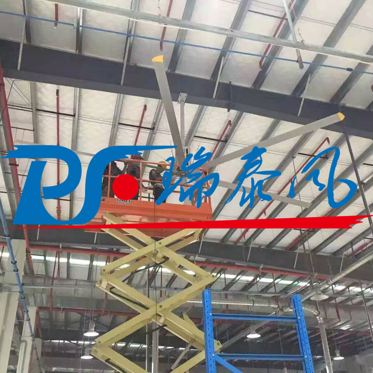 不怕不識(shí)貨，就怕貨比貨！高大空間通風(fēng)降溫首選瑞泰風(fēng)工業(yè)吊扇！