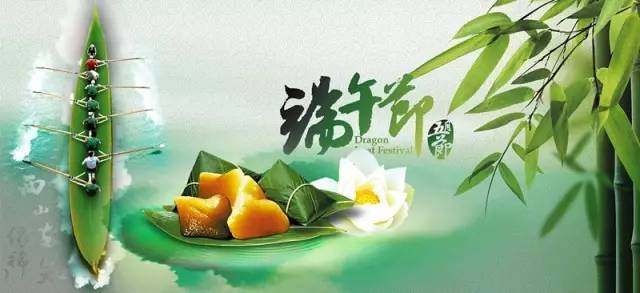 端午粽子飄香！湖北瑞兆攜瑞泰風工業(yè)吊扇祝大家節(jié)日快樂！