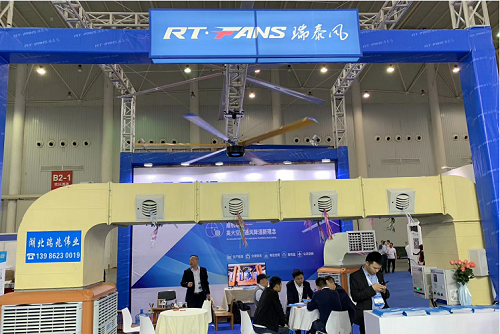 AUTO TECH 2019 中國國際汽車技術(shù)展覽隆重開幕！湖北瑞兆攜瑞泰風工業(yè)大風扇和瑞泰風冷風機閃亮登場！