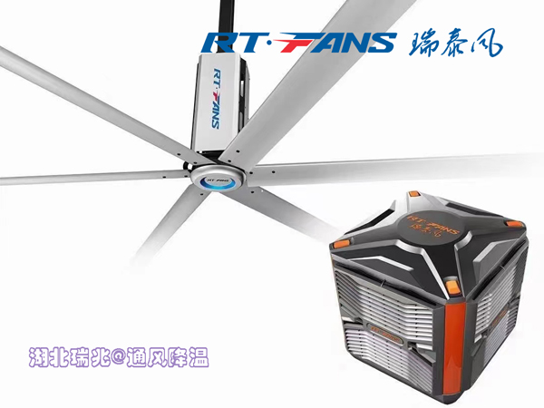 扇機組合強強聯(lián)盟，通風(fēng)降溫好搭檔！