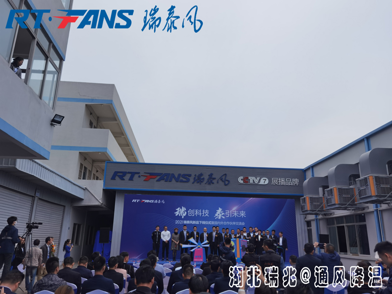 夏天不用空調(diào)，怎么給高大型廠房降溫？